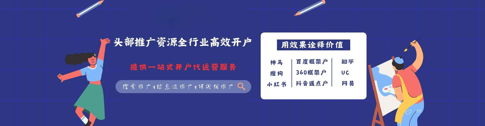 甘洛竞价开户