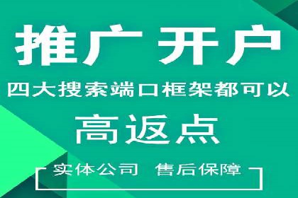 百度推广代理商助力企业实现精准营销