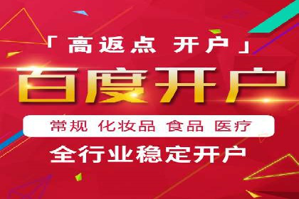 百度SEM代运营实战：从零到一的转化之路